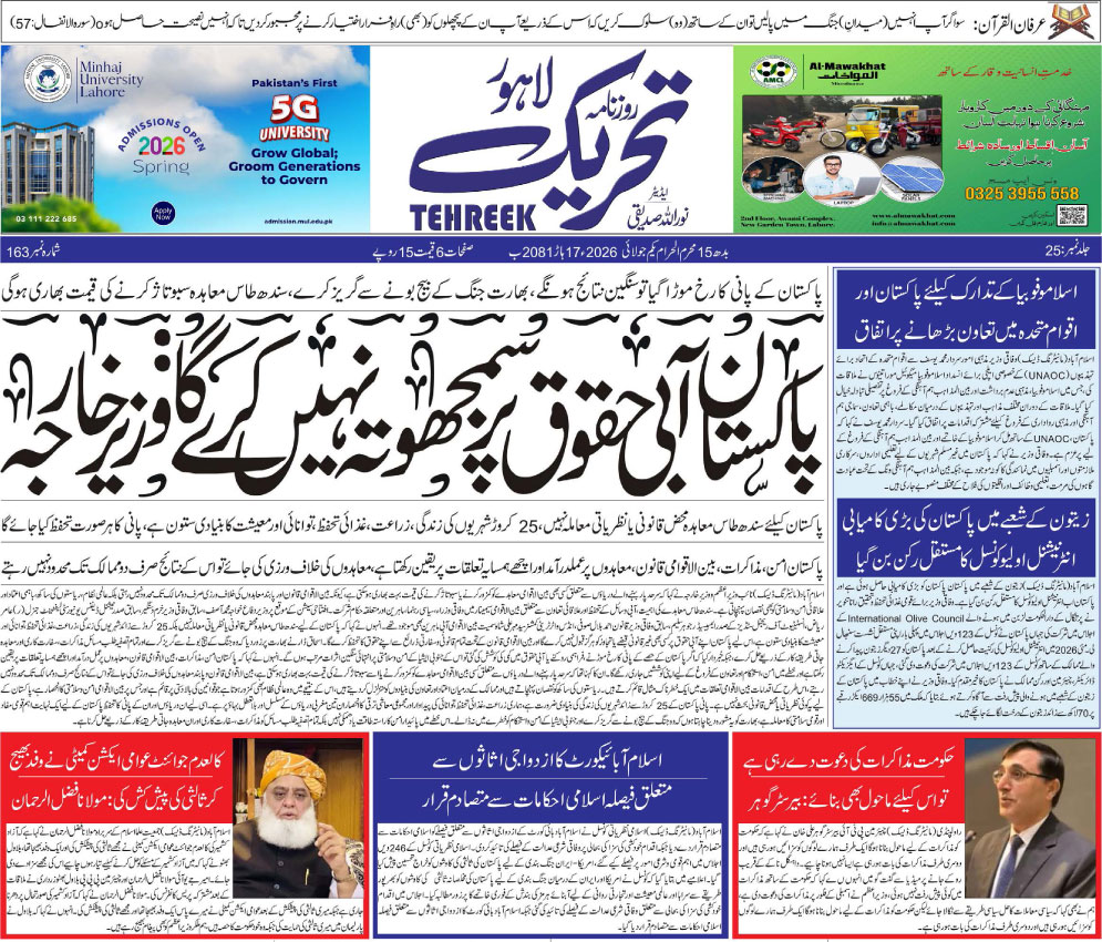 ePaper Thumbnail