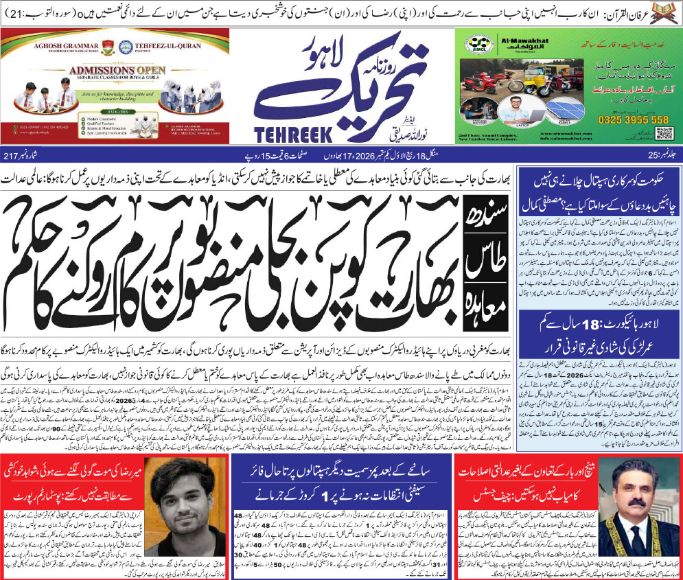ePaper Thumbnail