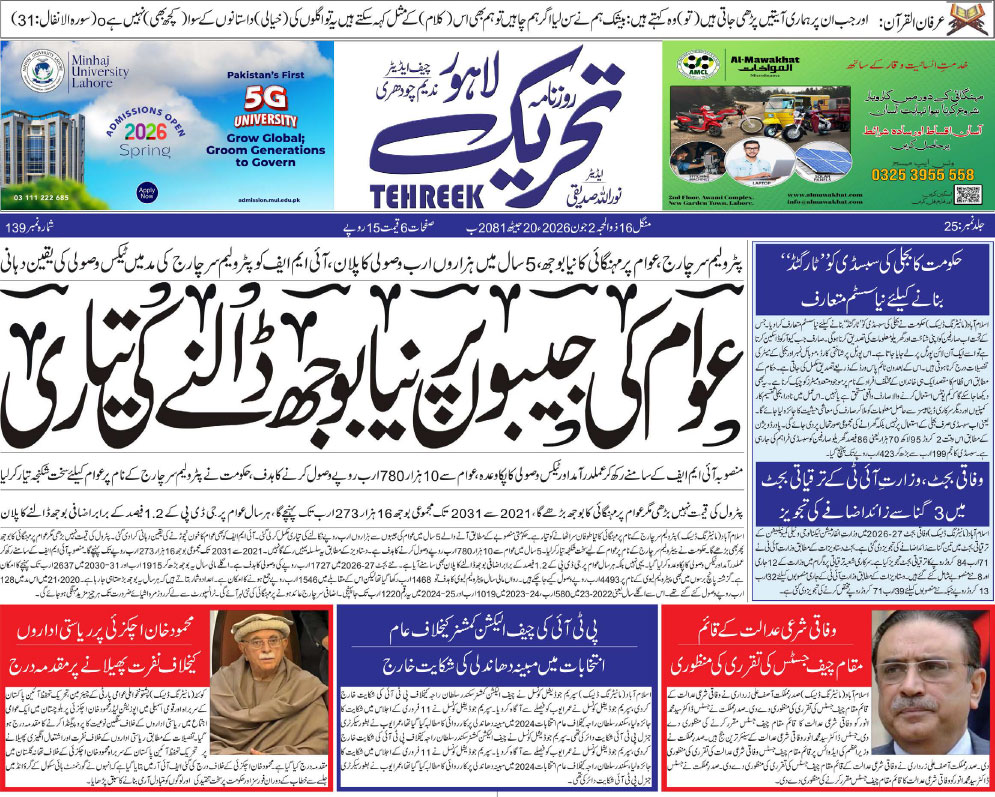 ePaper Thumbnail