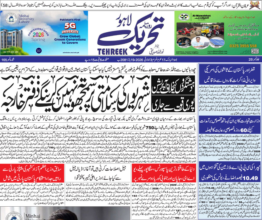 ePaper Thumbnail