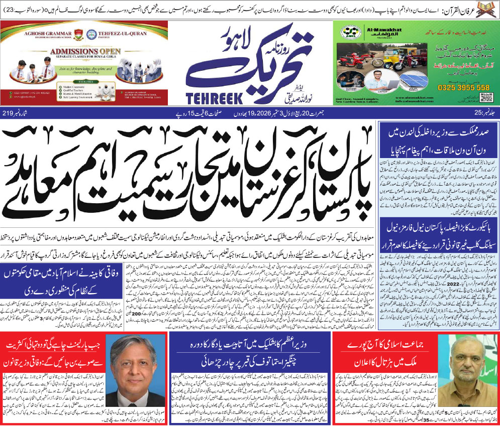 ePaper Thumbnail
