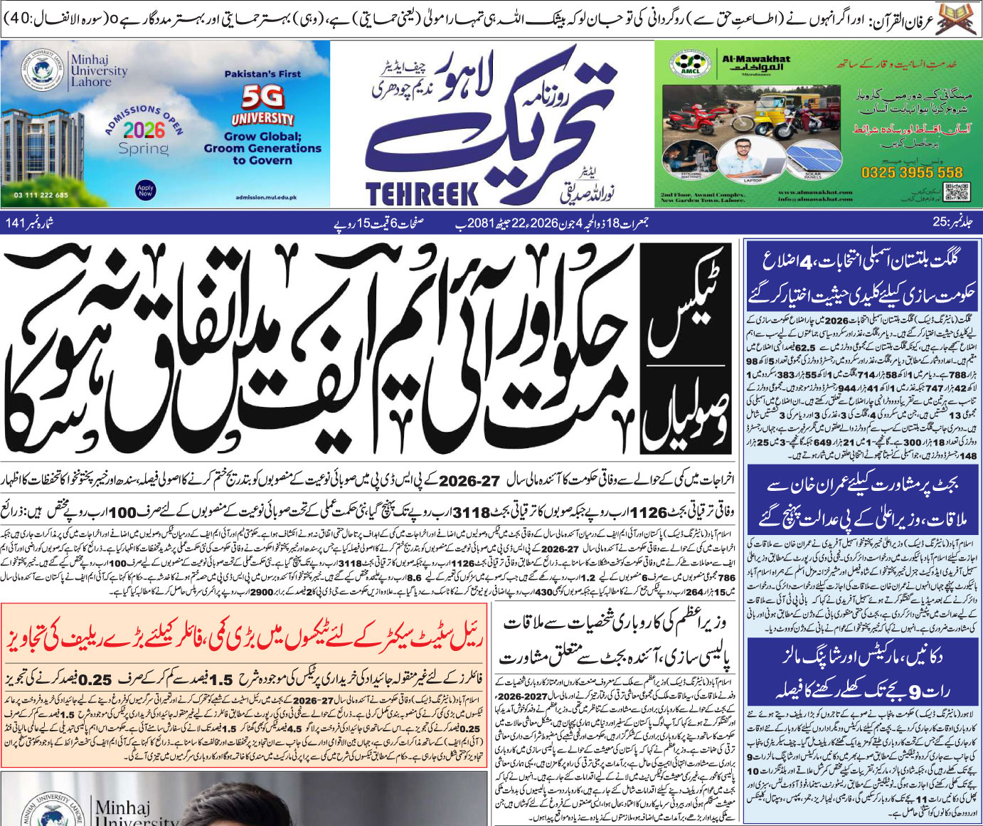 ePaper Thumbnail