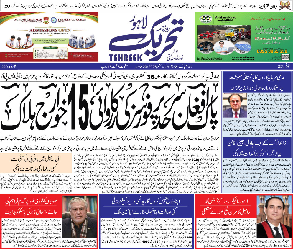 ePaper Thumbnail