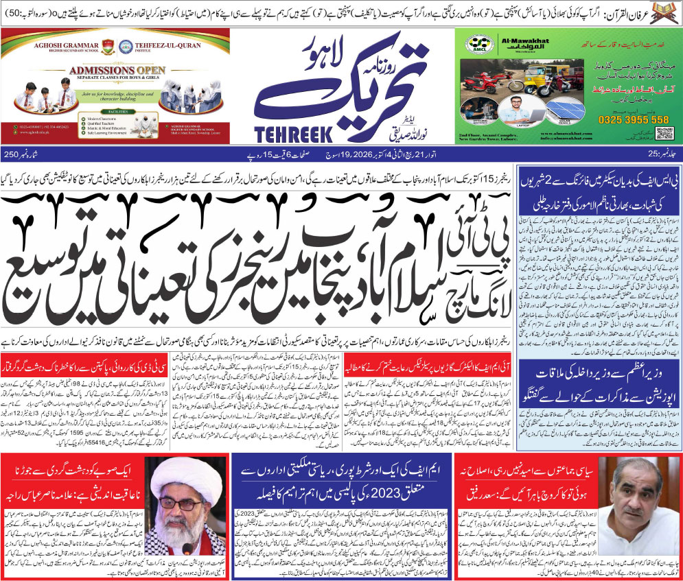 ePaper Thumbnail