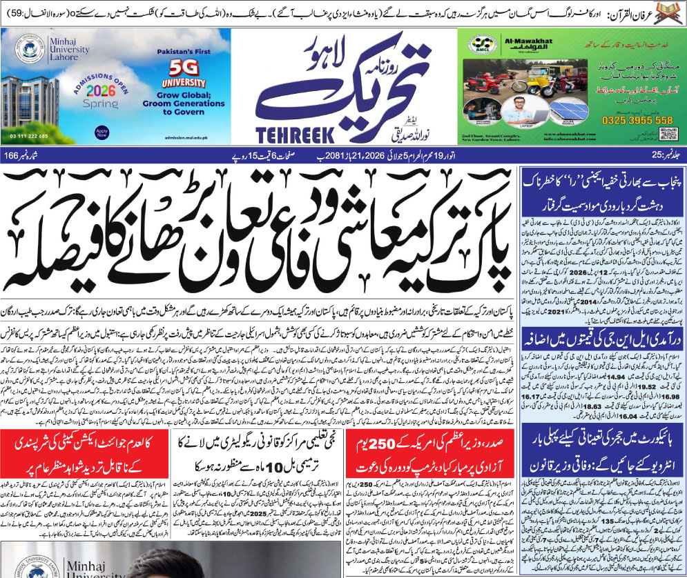ePaper Thumbnail