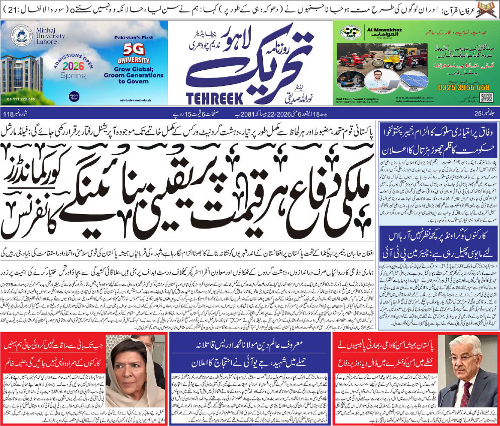 ePaper Thumbnail