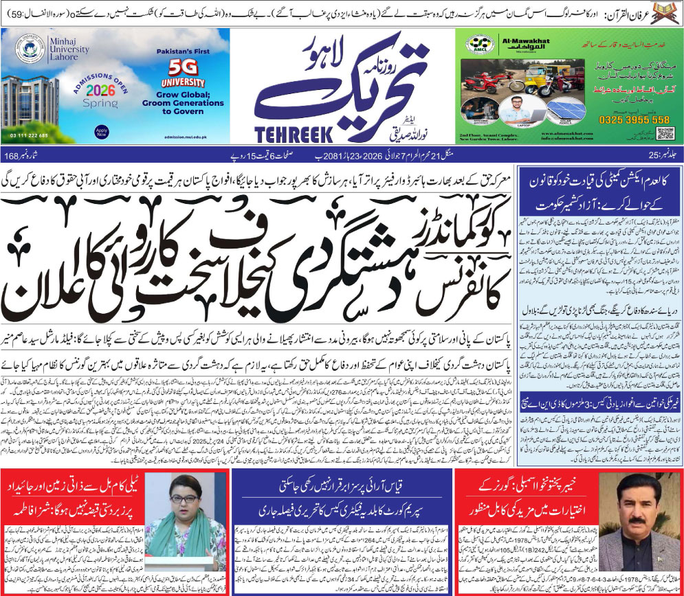 ePaper Thumbnail