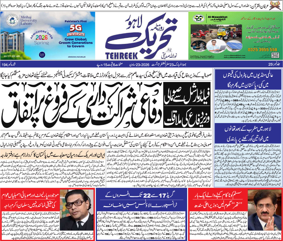 ePaper Thumbnail