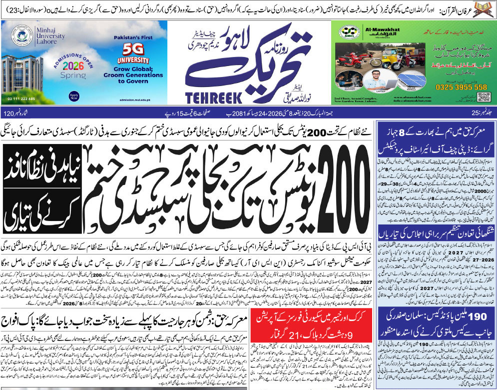 ePaper Thumbnail