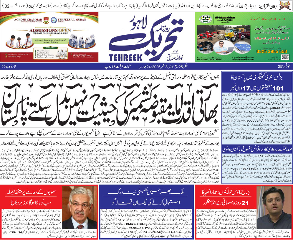 ePaper Thumbnail