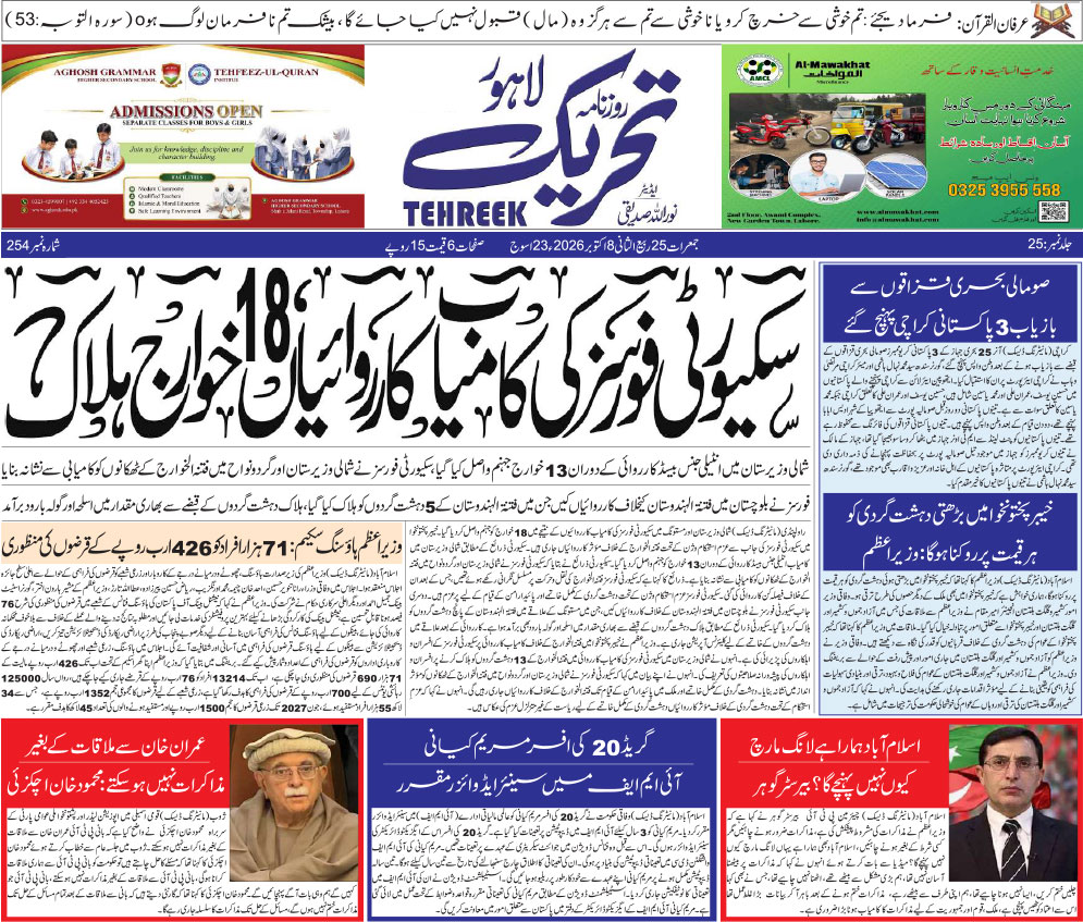 ePaper Thumbnail