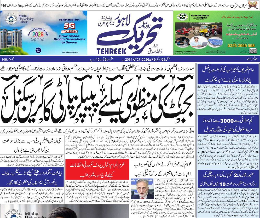 ePaper Thumbnail