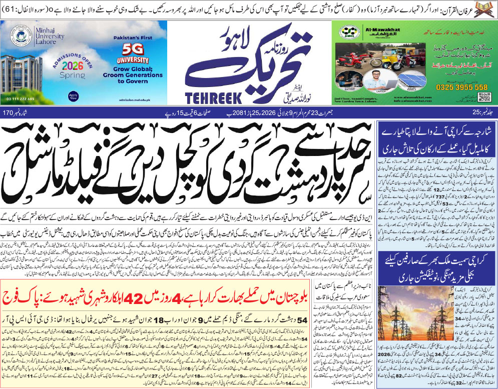 ePaper Thumbnail