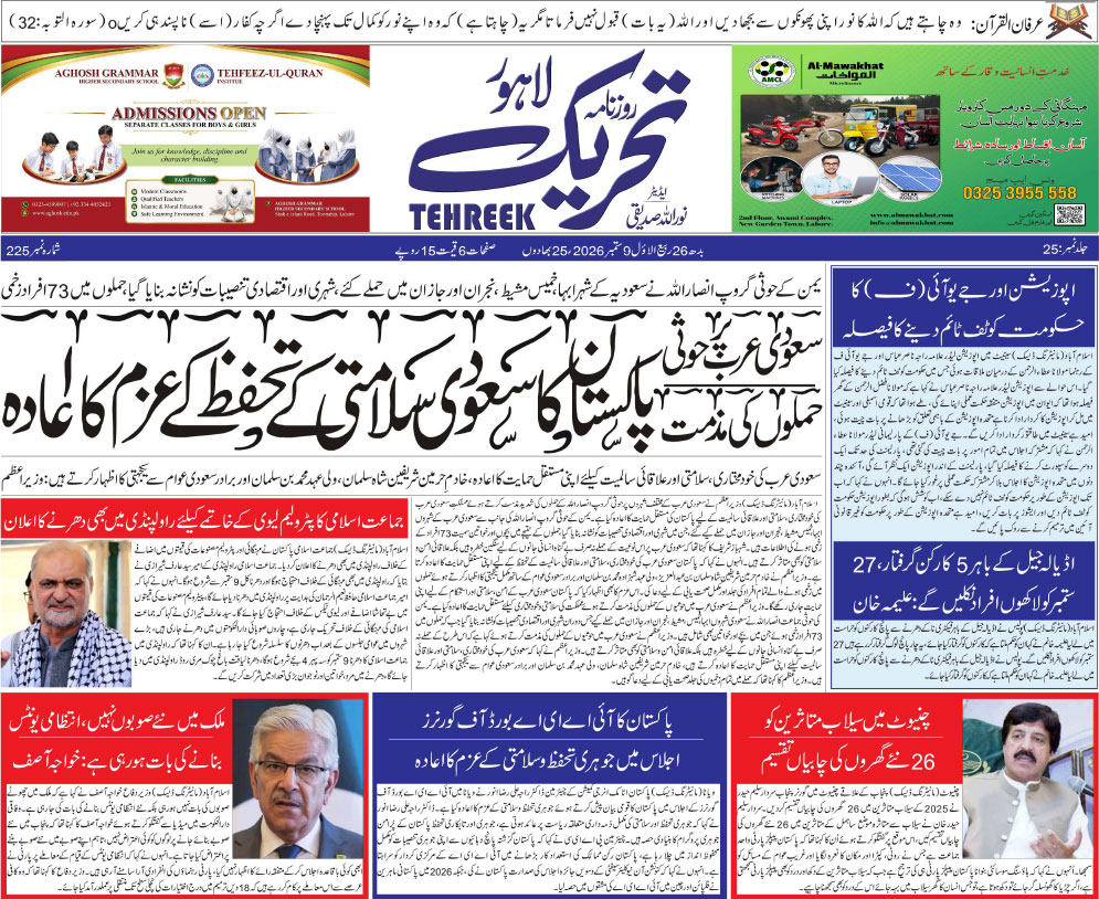 ePaper Thumbnail