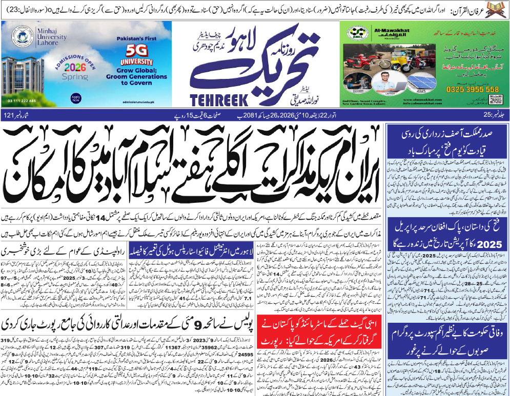 ePaper Thumbnail