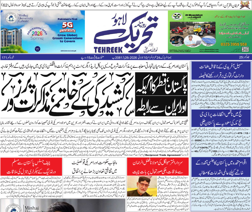 ePaper Thumbnail