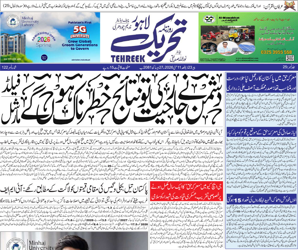 ePaper Thumbnail
