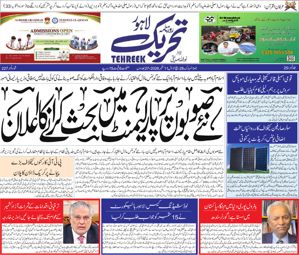 ePaper Thumbnail