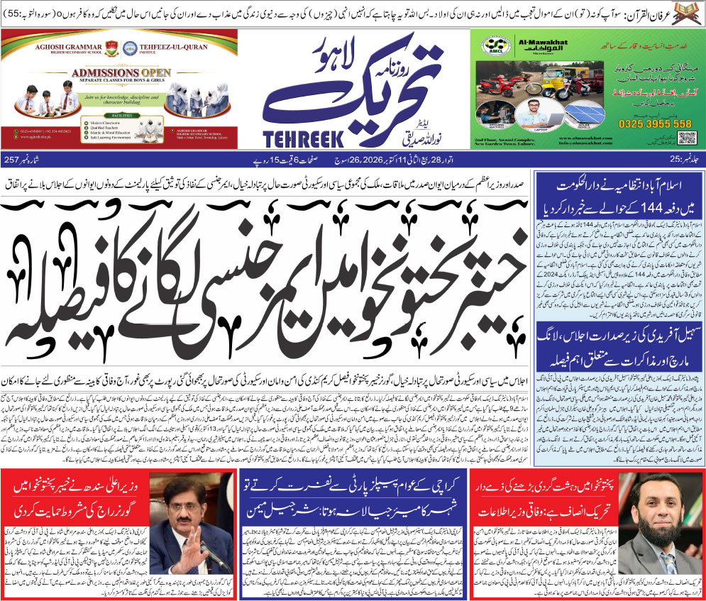 ePaper Thumbnail