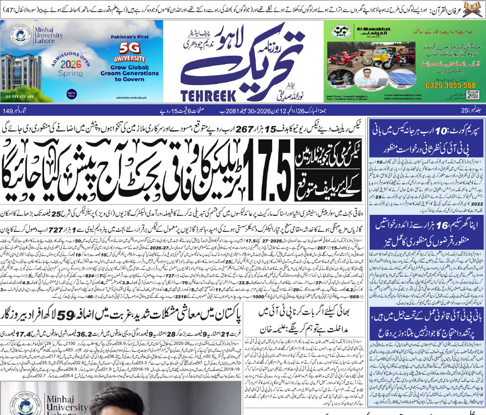 ePaper Thumbnail