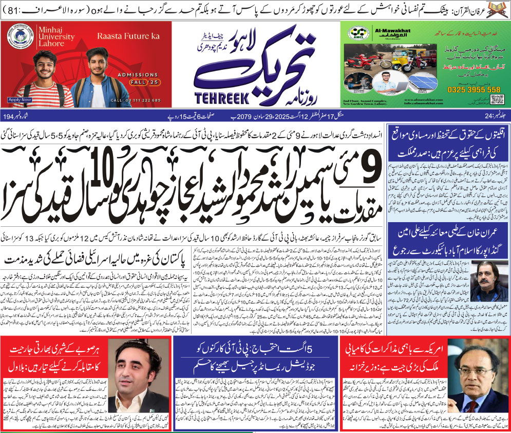 ePaper Thumbnail
