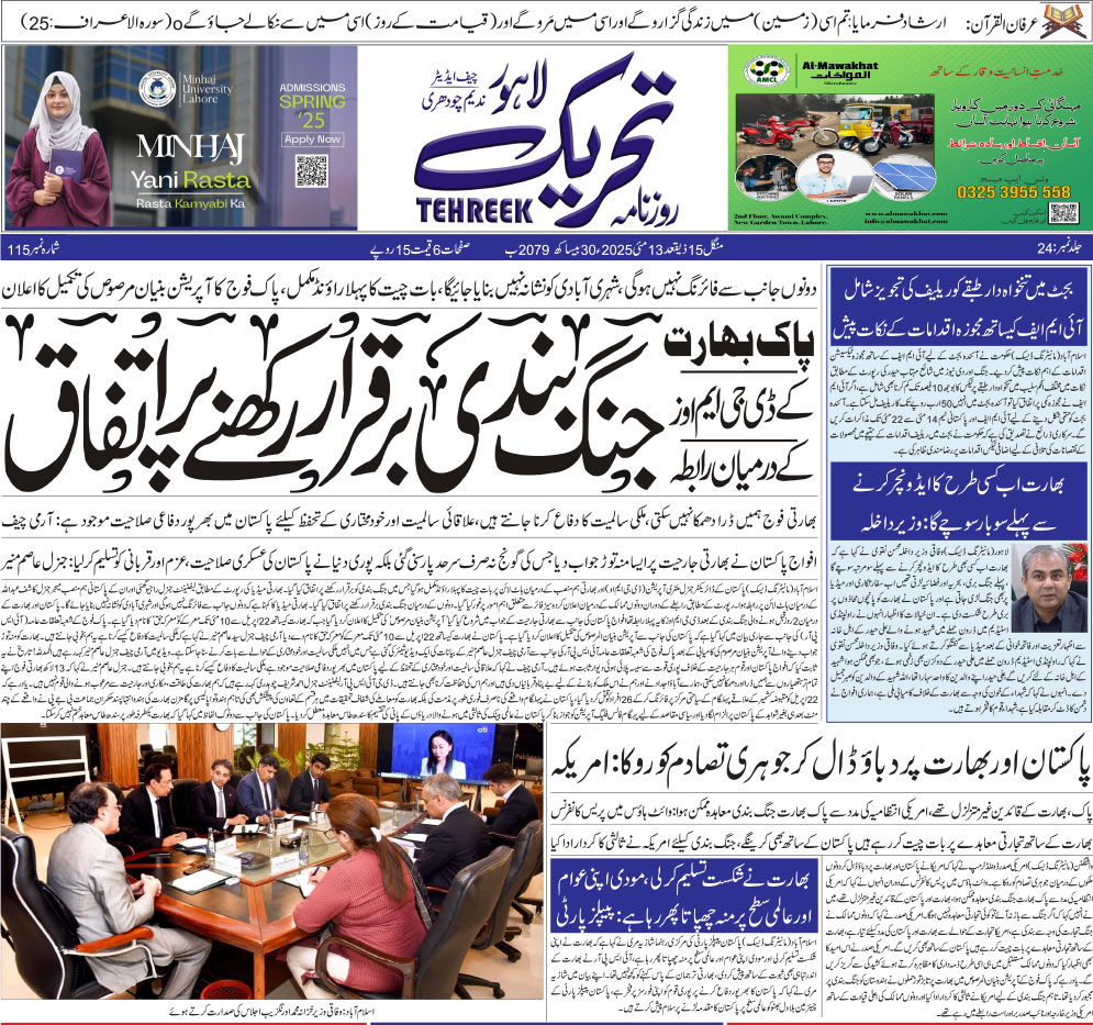 Epaper Image
