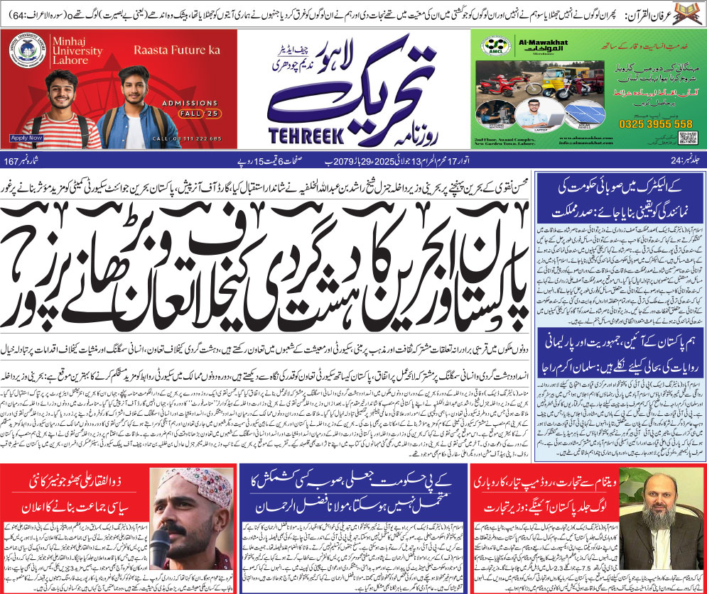 Epaper Image