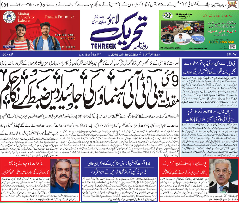 ePaper Thumbnail