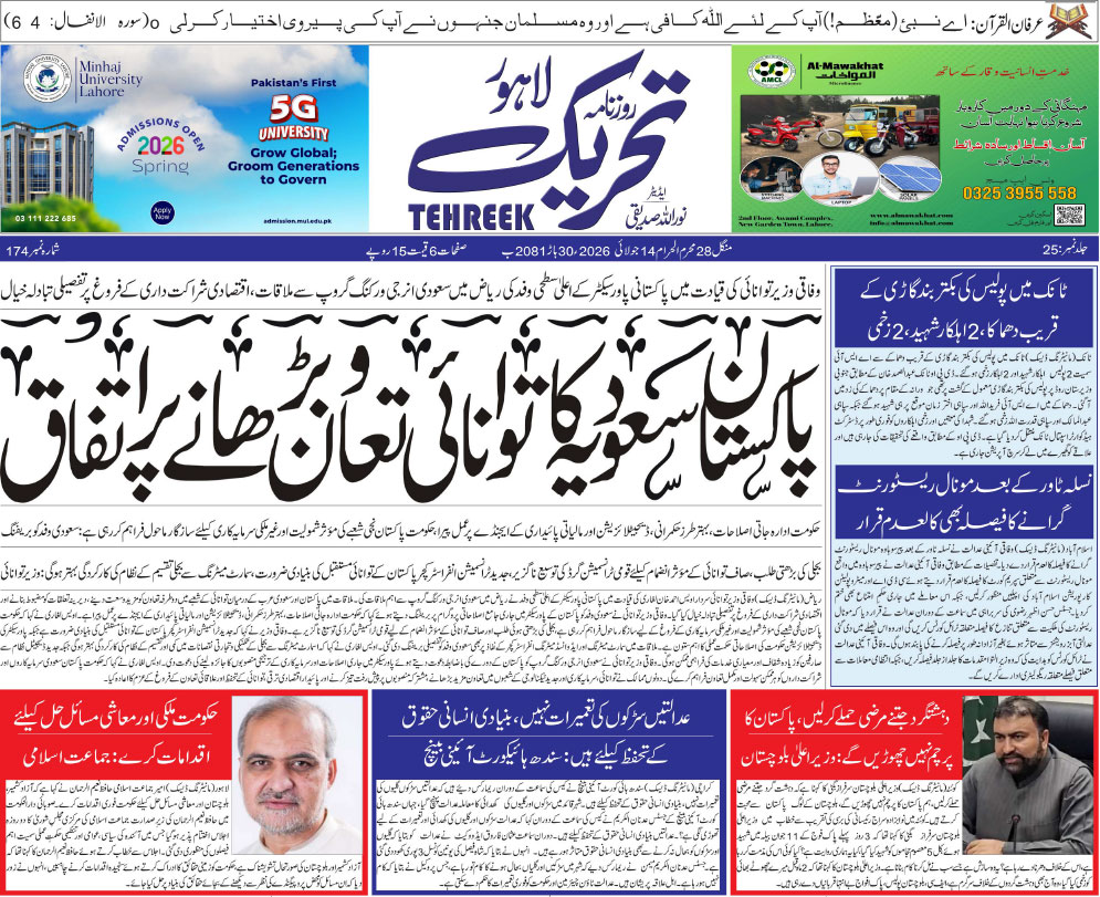 ePaper Thumbnail