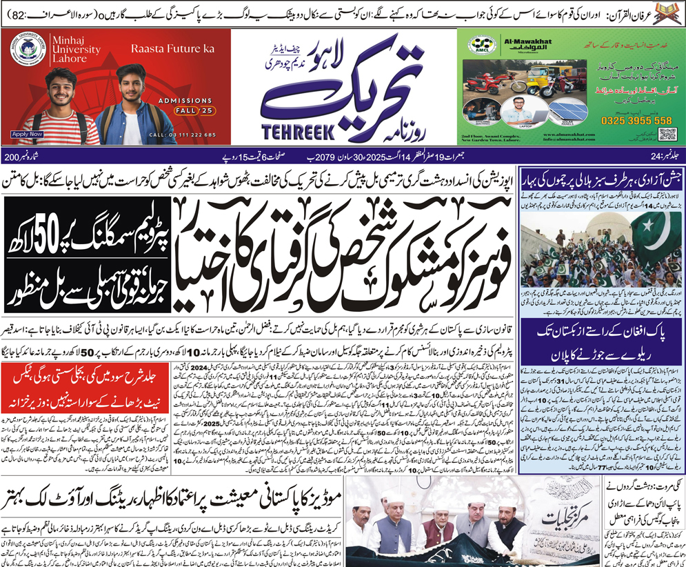 Epaper Image