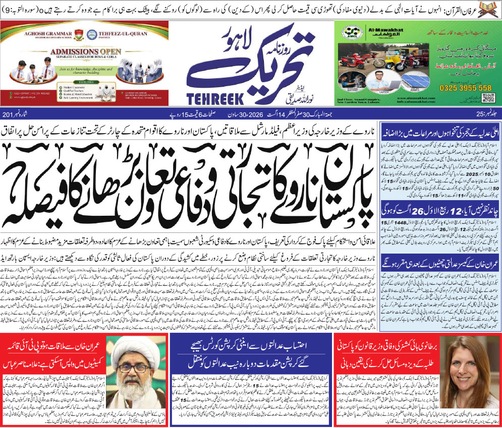 ePaper Thumbnail