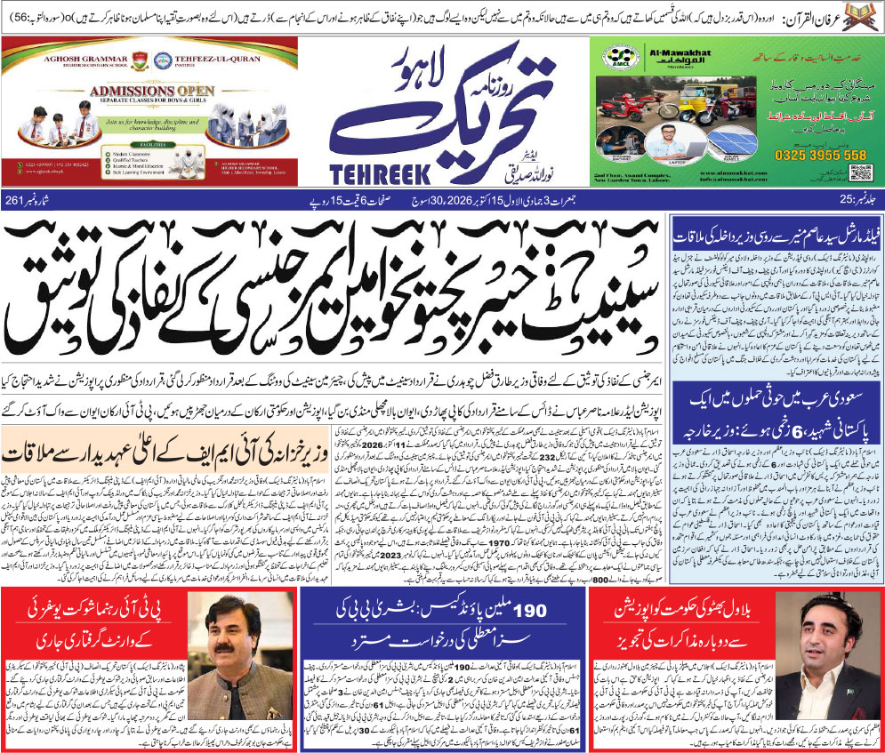 ePaper Thumbnail