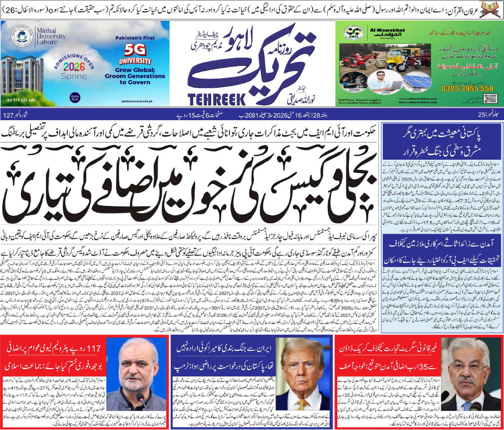ePaper Thumbnail