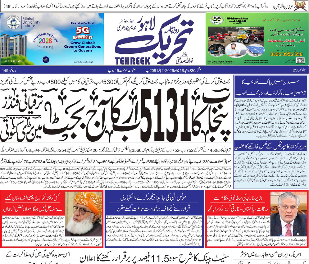 ePaper Thumbnail
