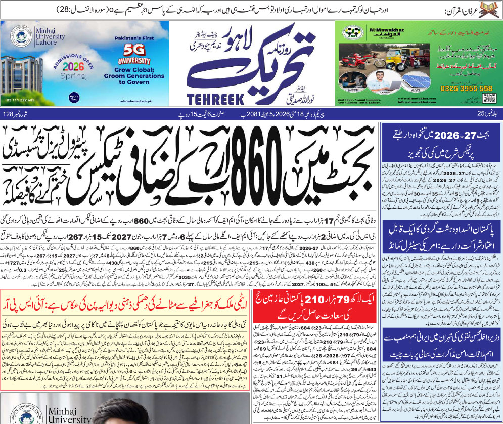 ePaper Thumbnail