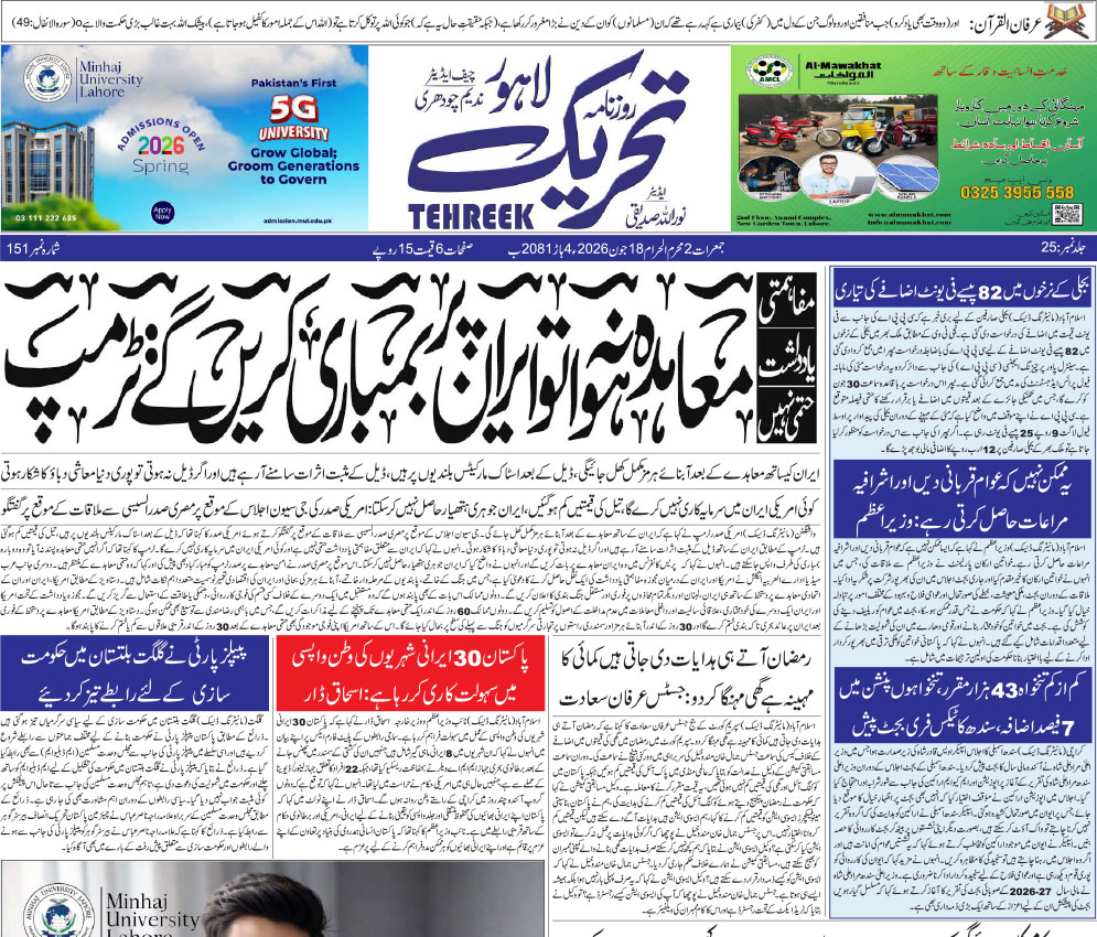 ePaper Thumbnail