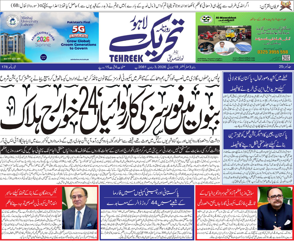 ePaper Thumbnail