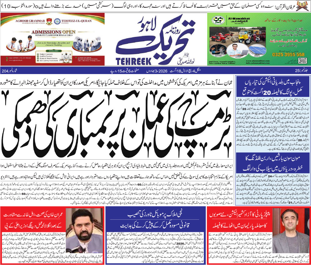 ePaper Thumbnail