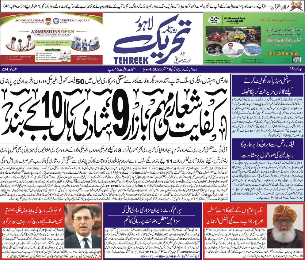 ePaper Thumbnail