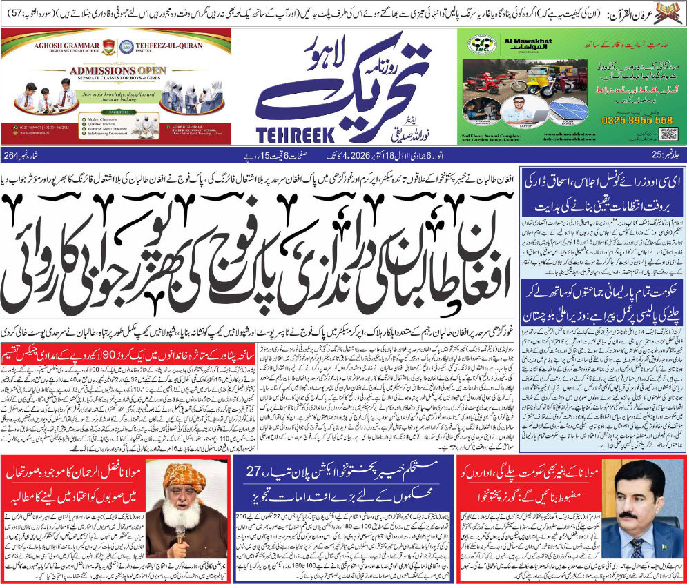 ePaper Thumbnail