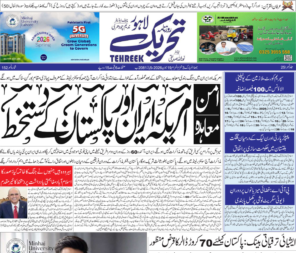 ePaper Thumbnail