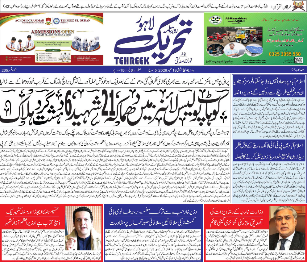 ePaper Thumbnail