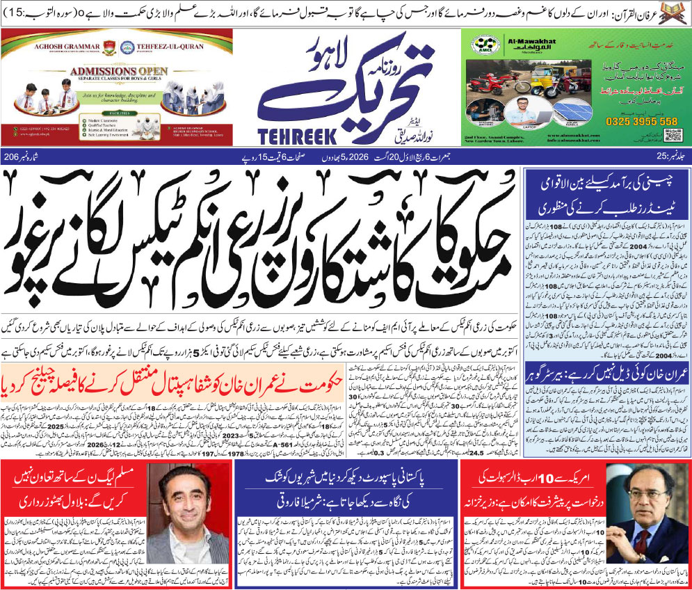 ePaper Thumbnail