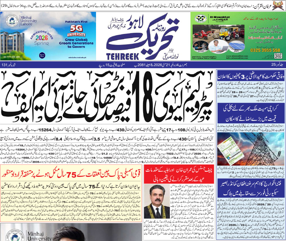 ePaper Thumbnail