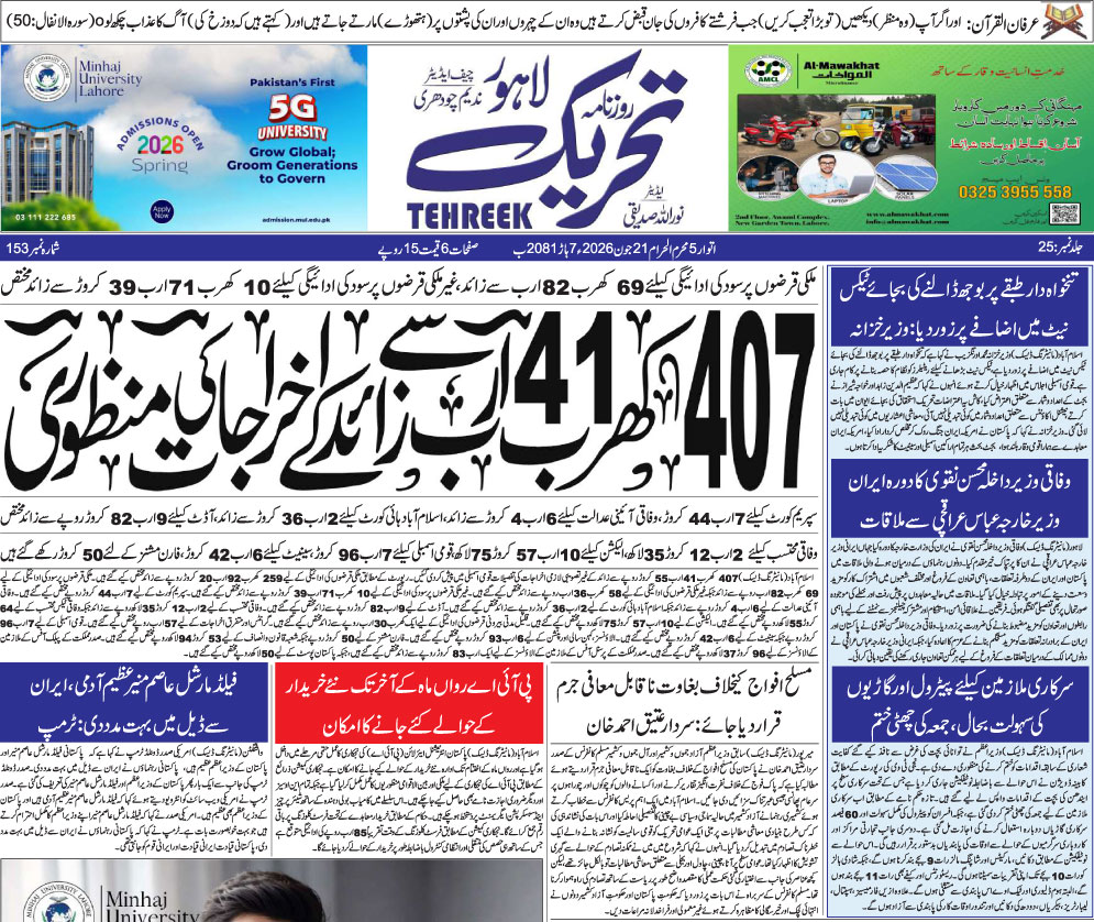 ePaper Thumbnail