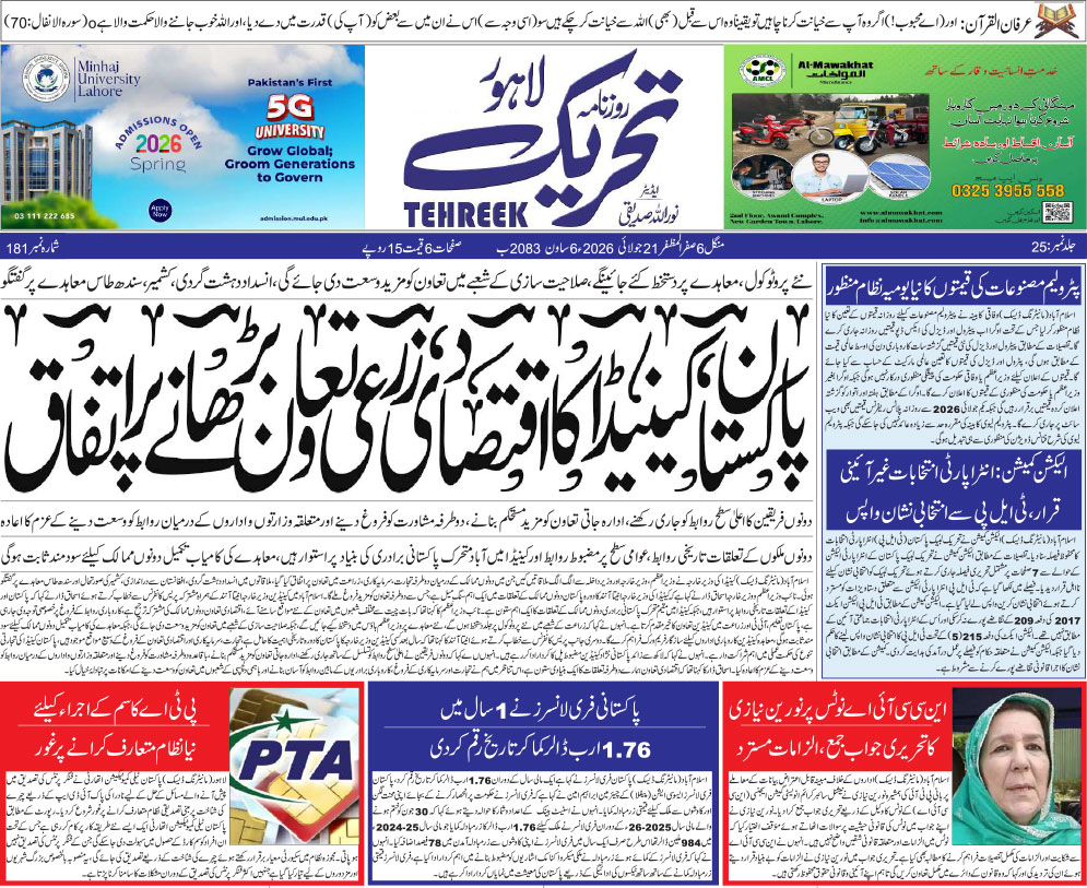 ePaper Thumbnail