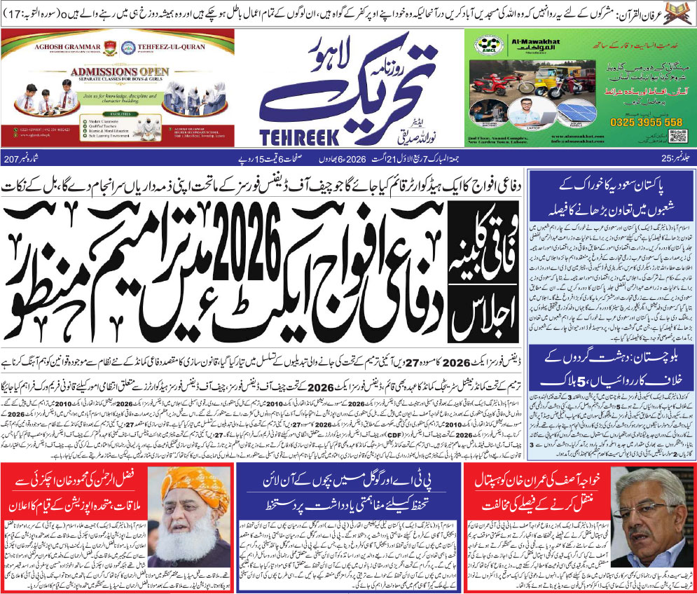 ePaper Thumbnail