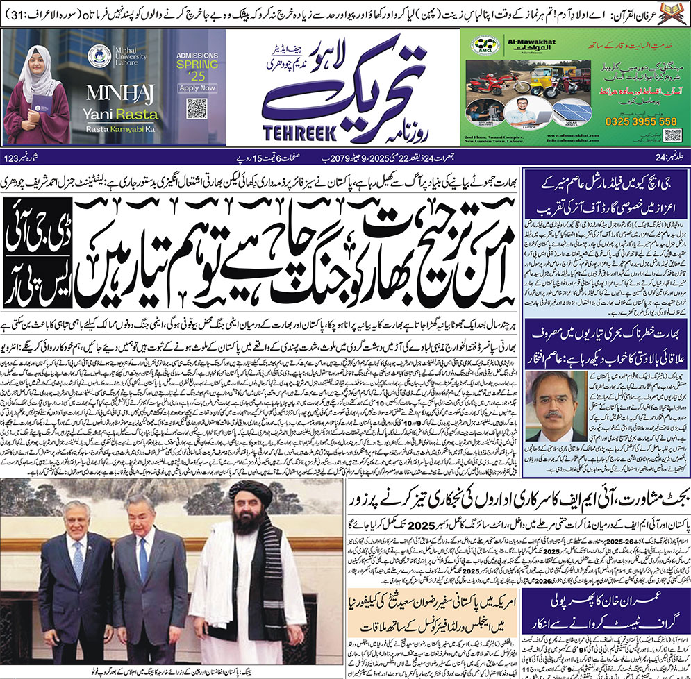 Epaper Image