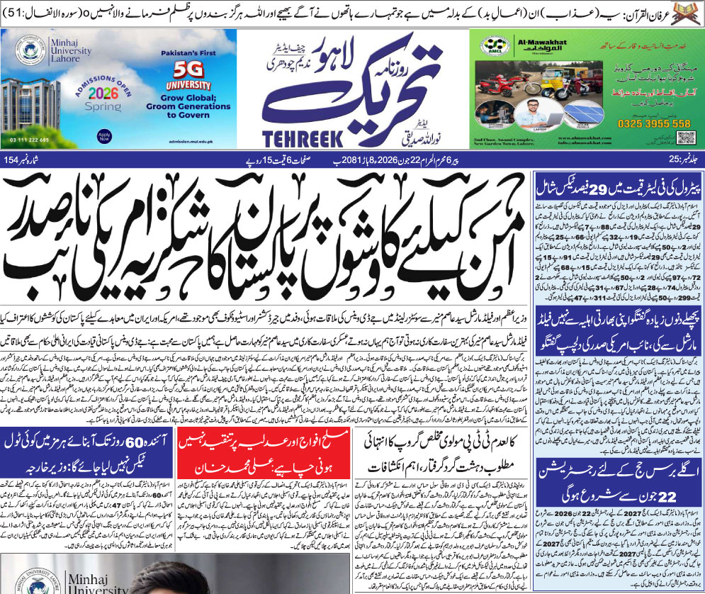 ePaper Thumbnail
