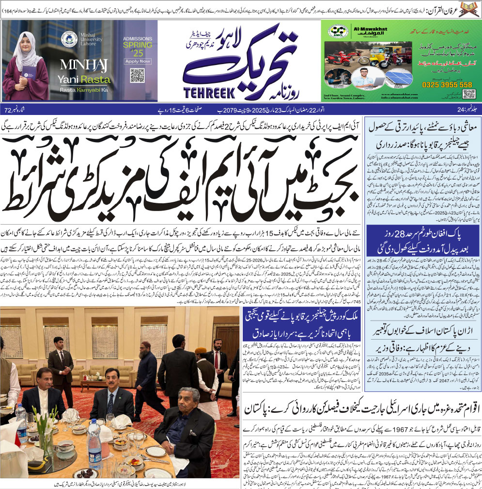 Epaper Image